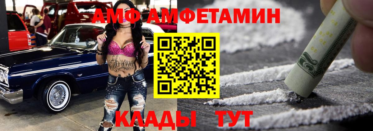 Амфетамин 97% Лобня