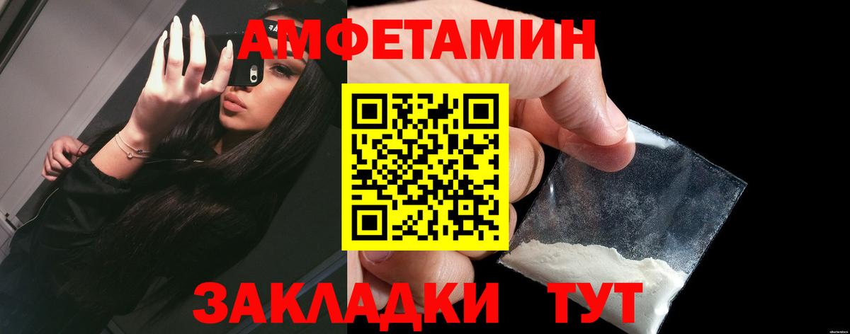 Amphetamine  Вход с VPN  Лобня  АМФЕТАМИН Розовый 