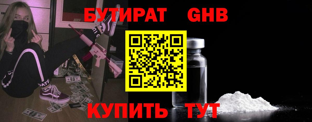 Лобня  Бутират буратино  Вход с VPN 