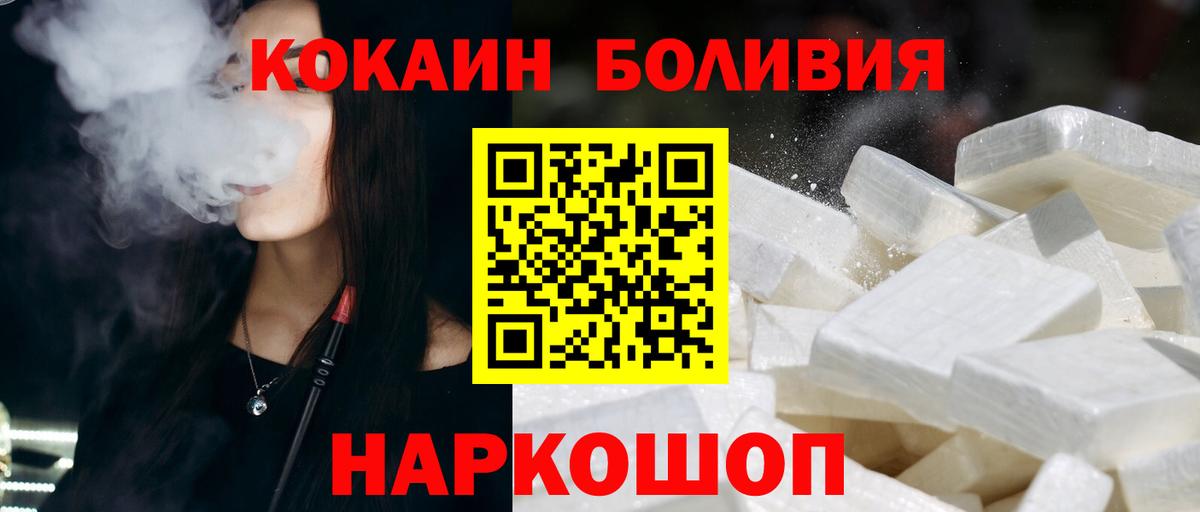 Cocaine Fish Scale Лобня