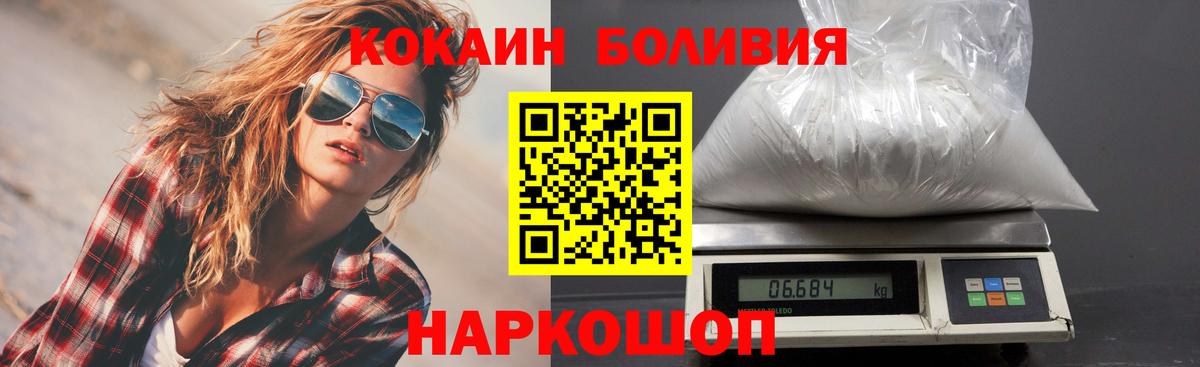 Кокаин Эквадор  Вход с VPN  Лобня  Cocaine 97% 