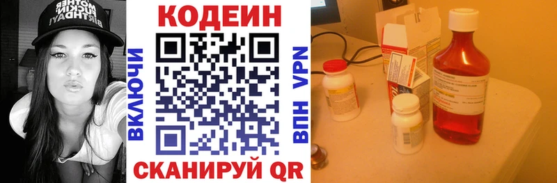 Codein Purple Drank  наркотики  сайты даркнета какой сайт  Лобня 