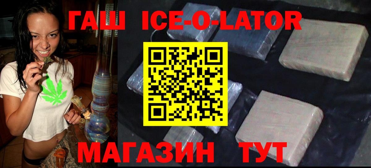 Гашиш ice o lator  Гашиш  Лобня  Вход с VPN  ГАШИШ Изолятор 