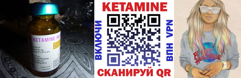 КЕТАМИН VHQ  Лобня 