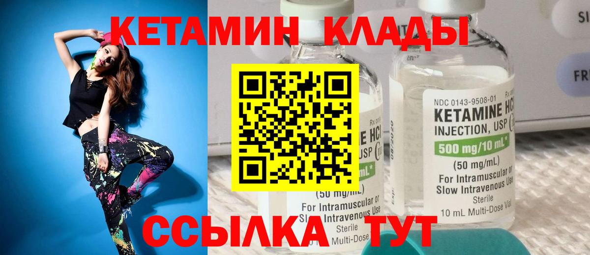КЕТАМИН ketamine  КЕТАМИН ketamine  Лобня  Вход с VPN 