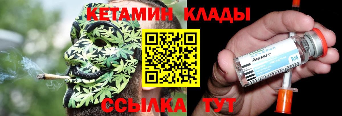 Кетамин VHQ Лобня