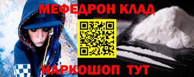 меф Шебекино