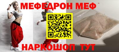 меф Шебекино