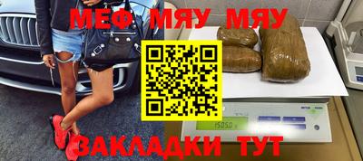 меф Шебекино