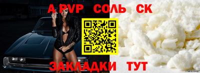 меф Шебекино