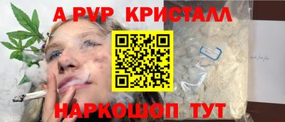 меф Шебекино