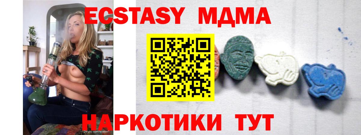 Лобня  МДМА молли  MDMA Molly  Вход с VPN 