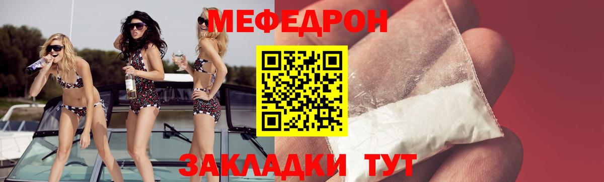 Меф mephedrone  Вход с VPN  Мефедрон 4 MMC  МЯУ-МЯУ  Лобня 