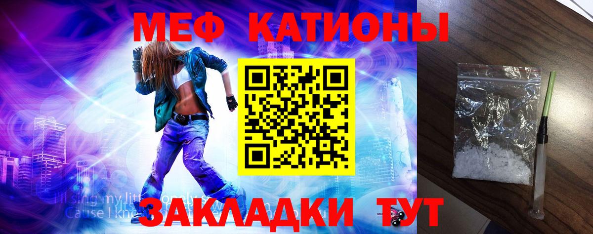Меф мяу мяу мука Лобня