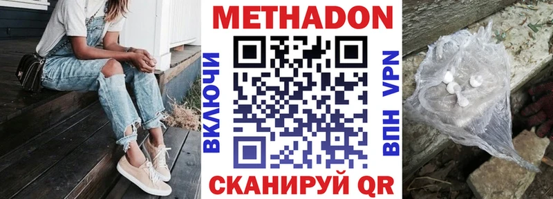 МЕТАДОН мёд  Лобня 