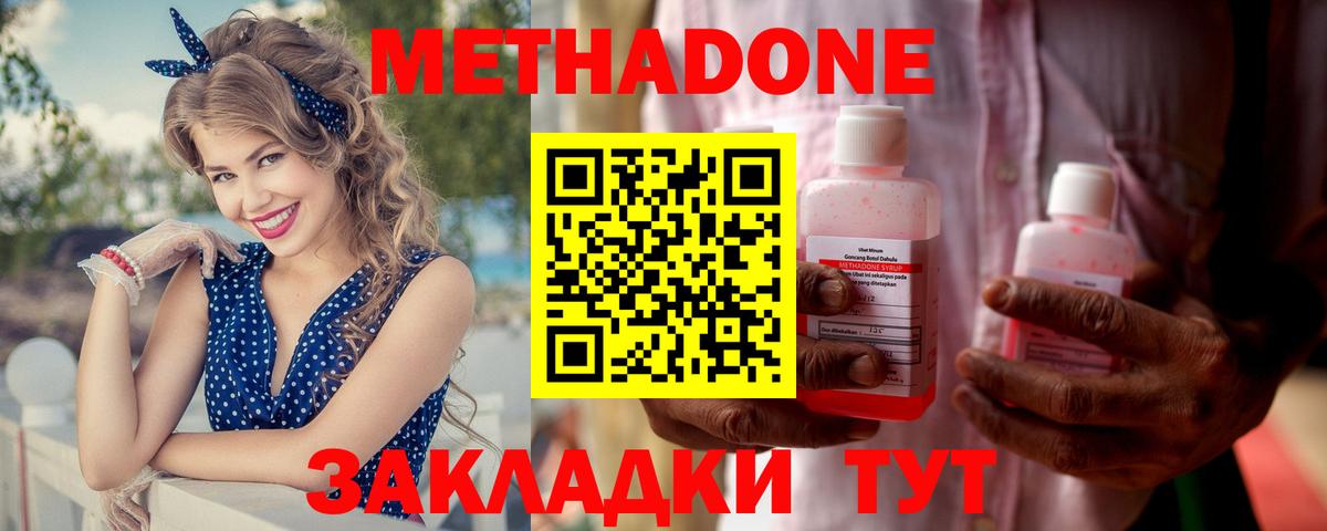 Лобня  Метадон methadone  Вход с VPN 