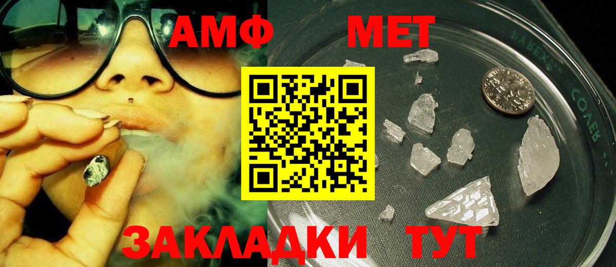 МЕТАМФЕТАМИН витя Лобня