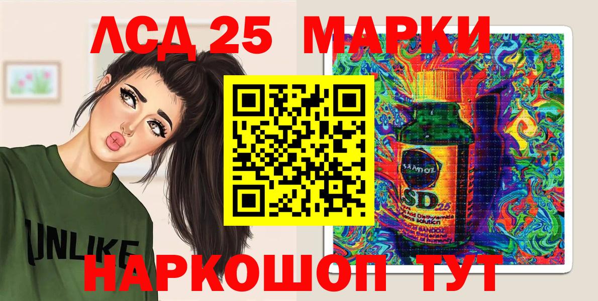 Марки 25I-NBOMe  Марки N-bome 1500мкг  хочу   Лобня  Вход с VPN 