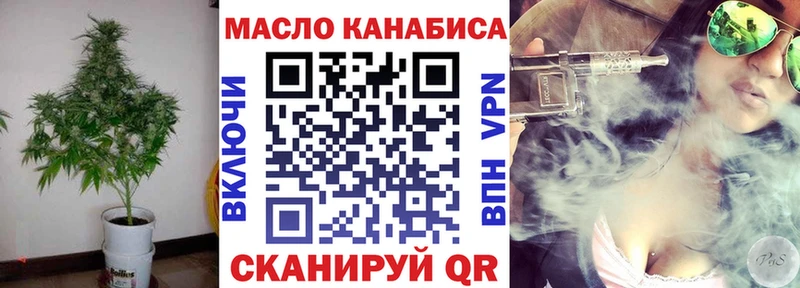 ТГК THC oil  Лобня 