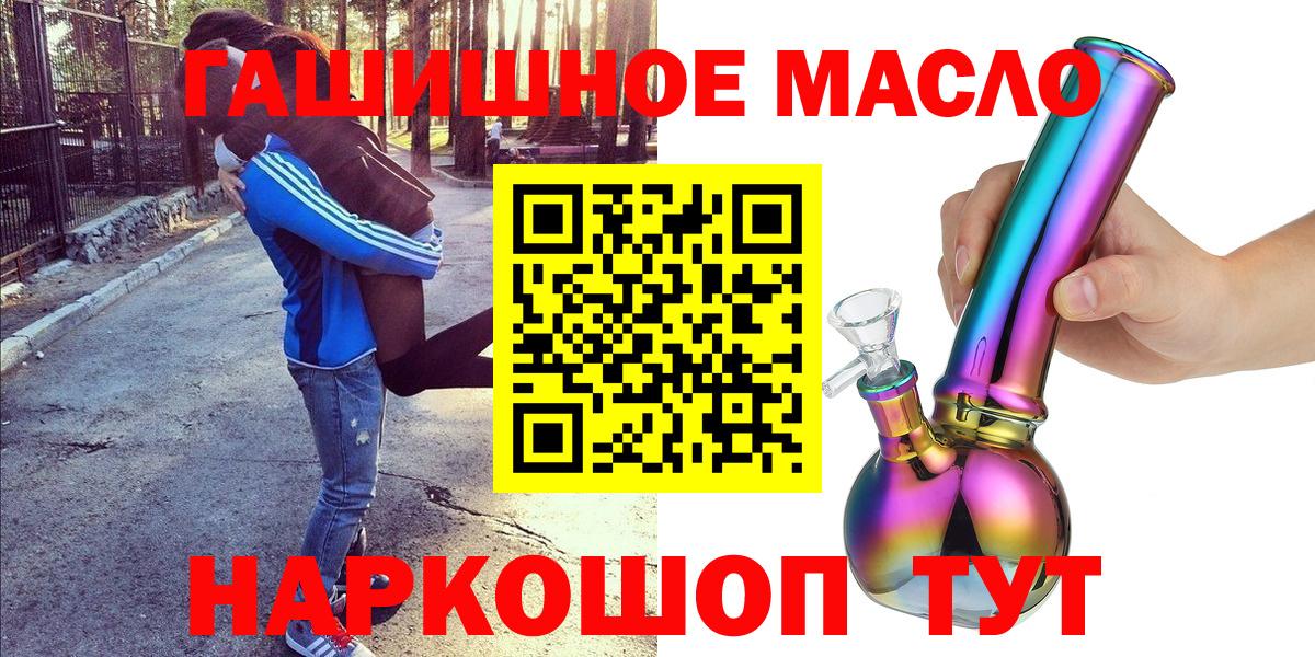 Лобня  Дистиллят ТГК гашишное масло  Вход с VPN  ТГК гашишное масло 